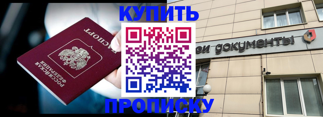 временная регистрация для школы в Владимире