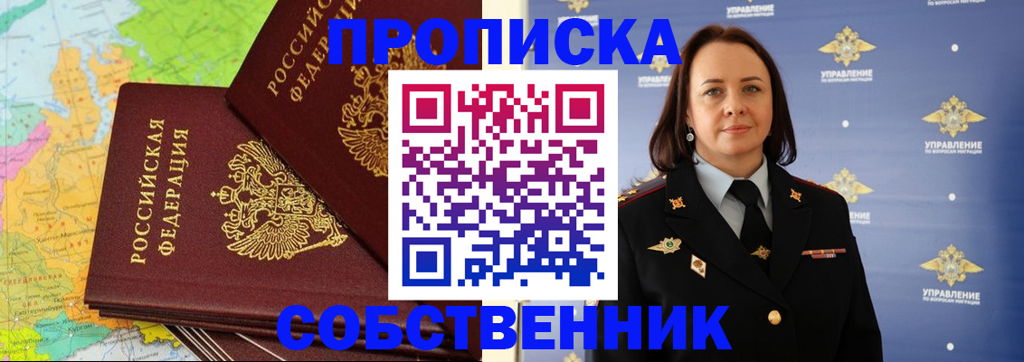 регистрация в Владимире