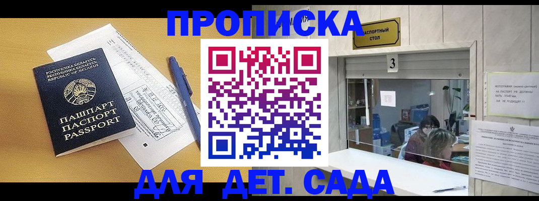 регистрация для школы в Владимире