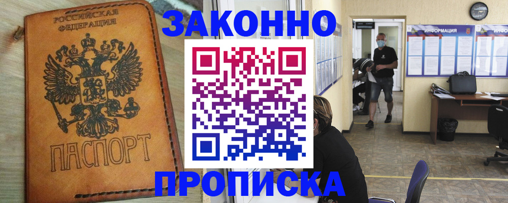 временная регистрация в квартире в Владимире