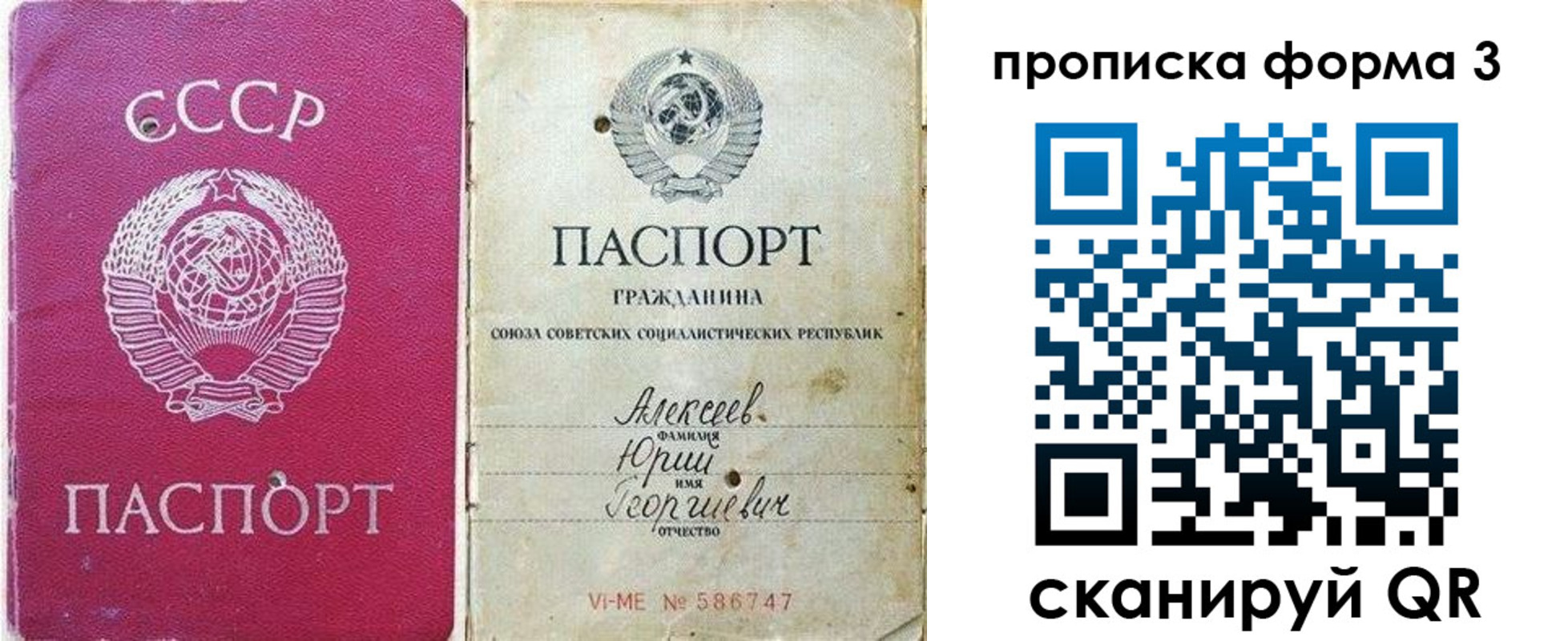временная регистрация собственник в Владимире