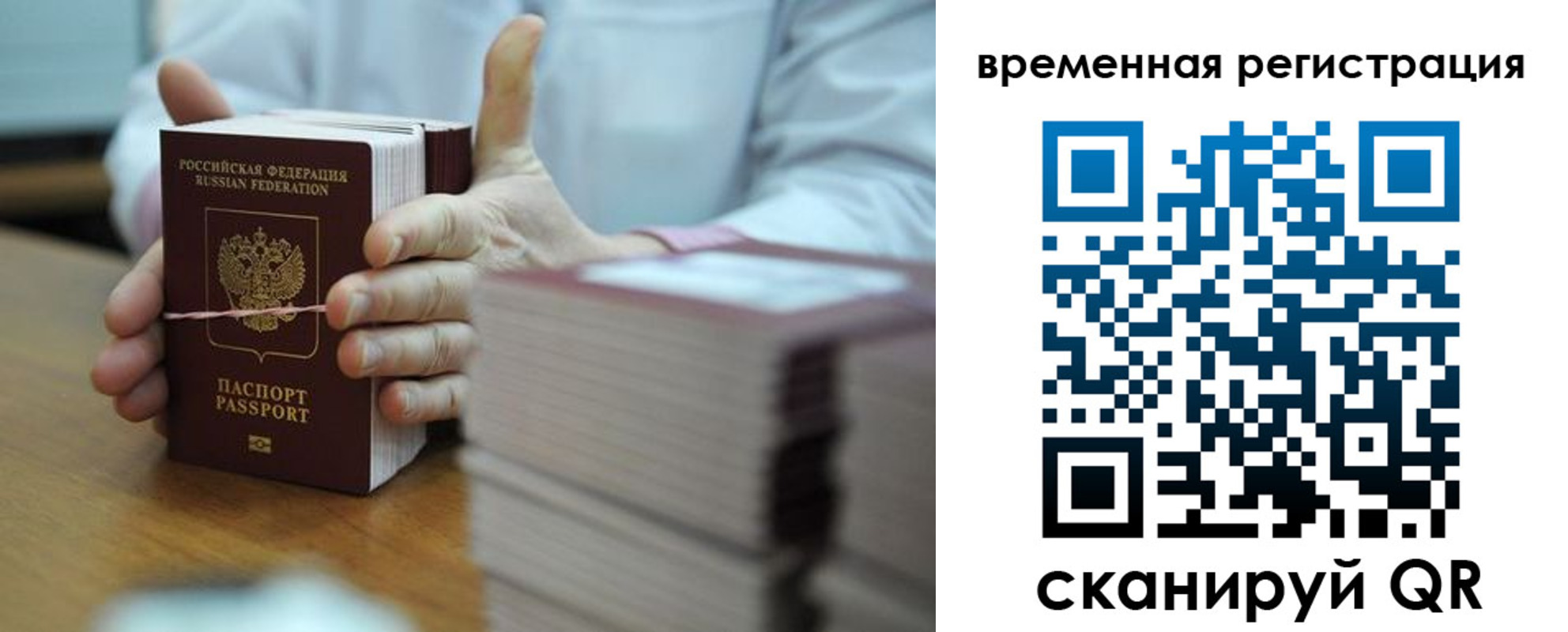 временная регистрация недорого в Владимире
