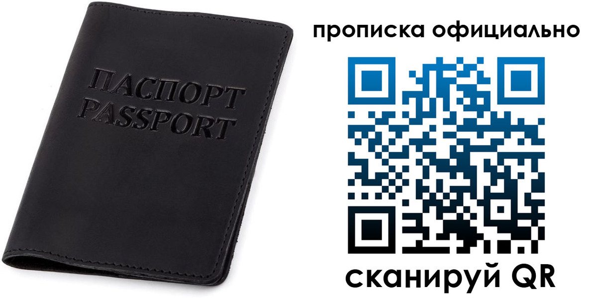 прописка для кредита в Владимире
