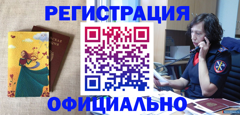 прописка иностранных граждан в Владимире