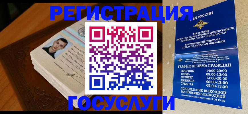 прописка 2025 в Владимире