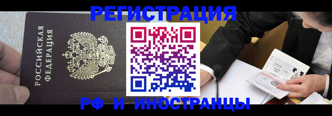 прописка для кредита в Владимире