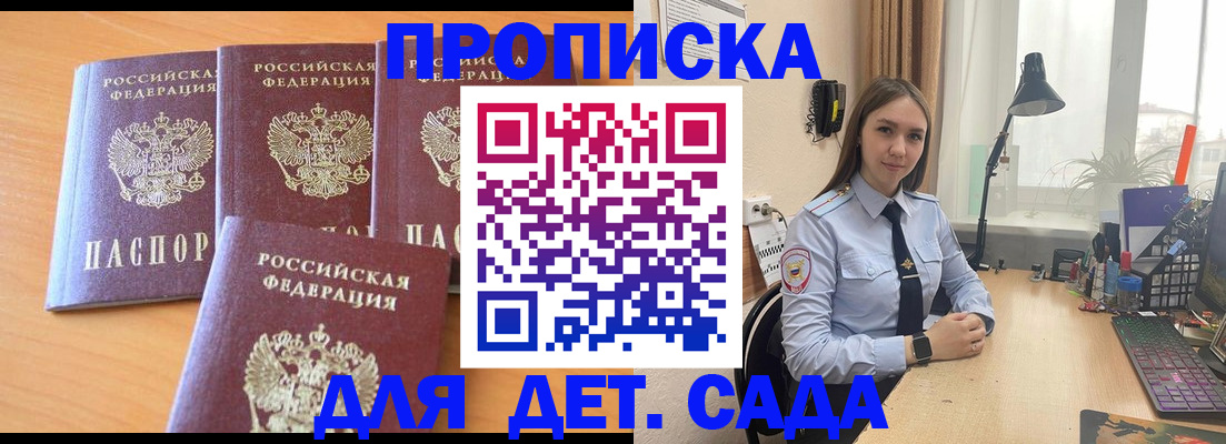 прописка поиск в Владимире
